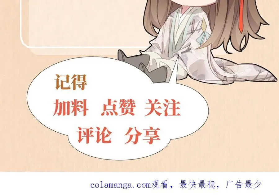 第177话 王妃被姑父掳走了 第106页