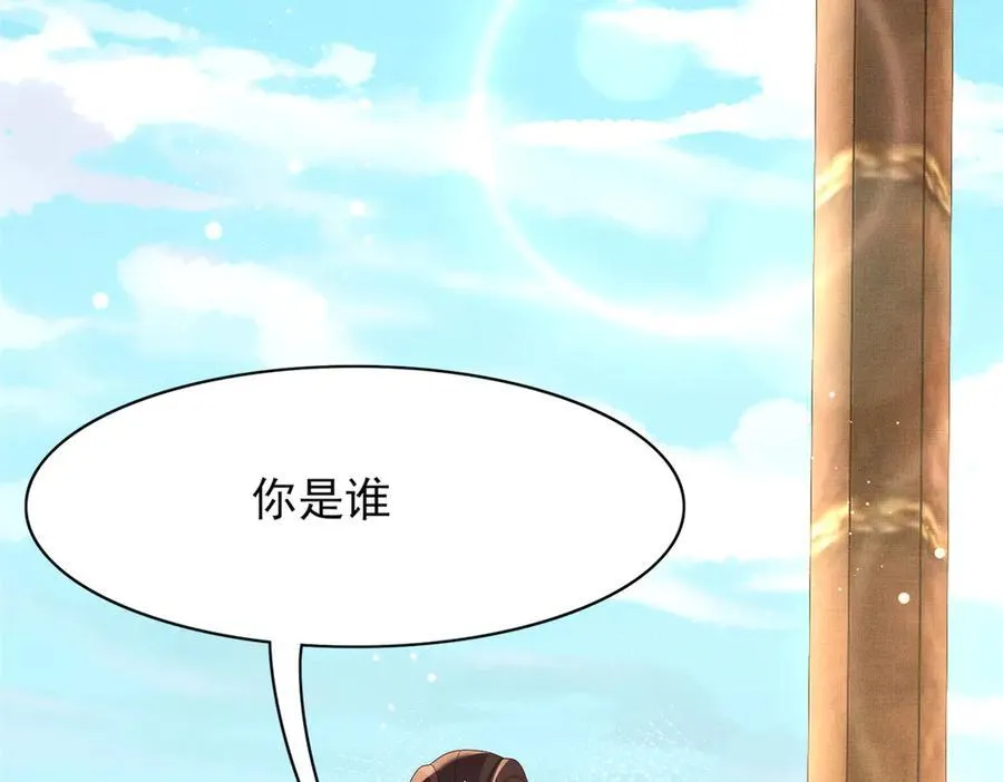 第178话 遇到变态啦 第44页