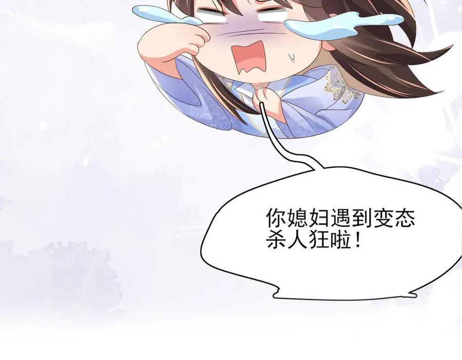 第179话 我不爱吃鲨鱼片 第7页
