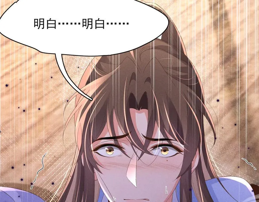 第179话 我不爱吃鲨鱼片 第11页