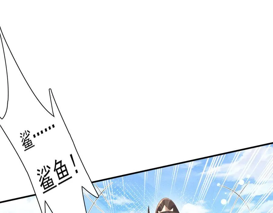 第179话 我不爱吃鲨鱼片 第27页