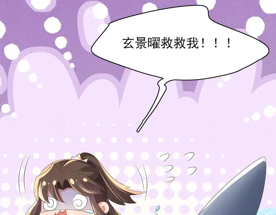第179话 我不爱吃鲨鱼片 第30页