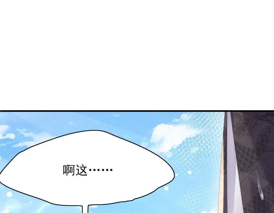 第179话 我不爱吃鲨鱼片 第67页