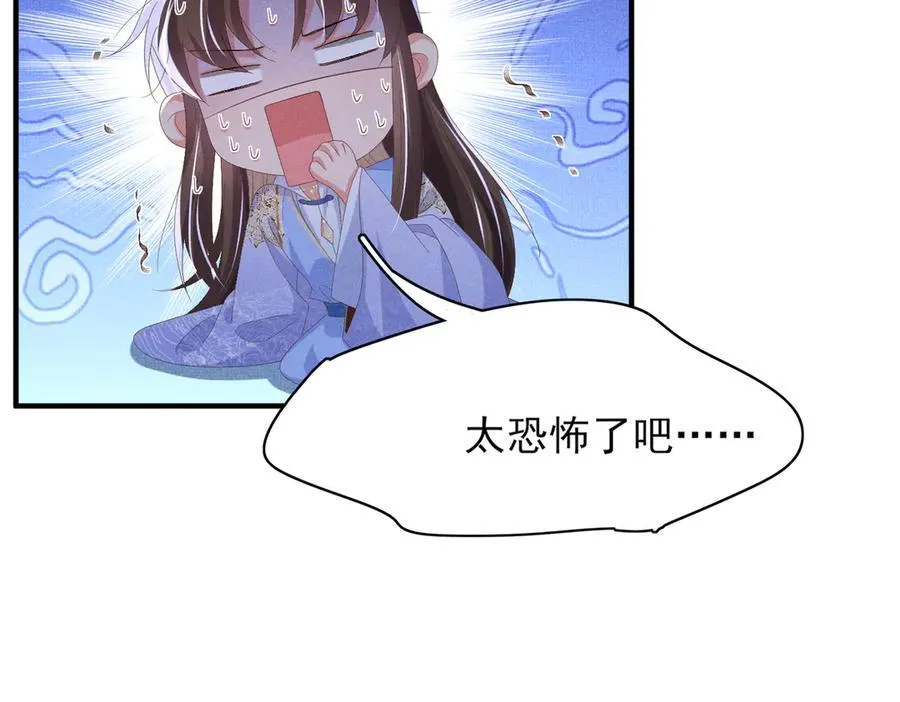 第179话 我不爱吃鲨鱼片 第71页
