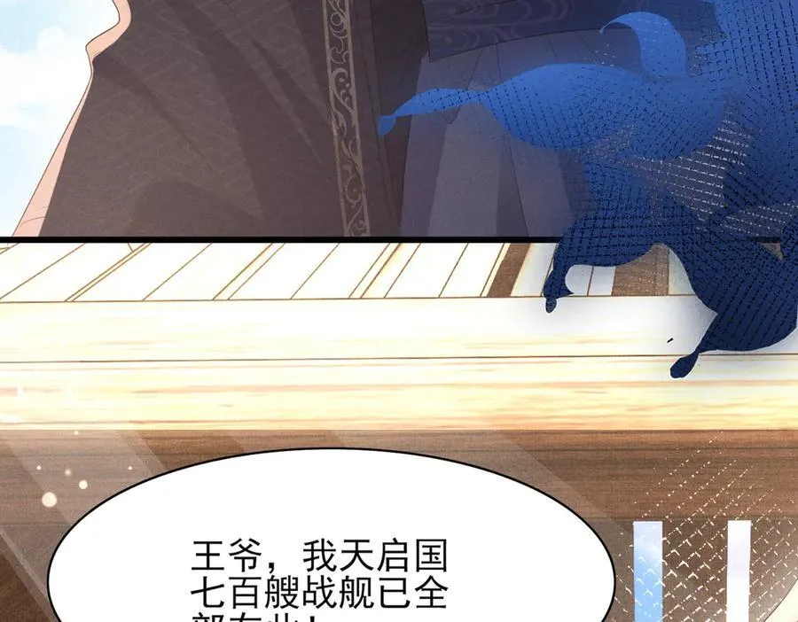 第179话 我不爱吃鲨鱼片 第90页