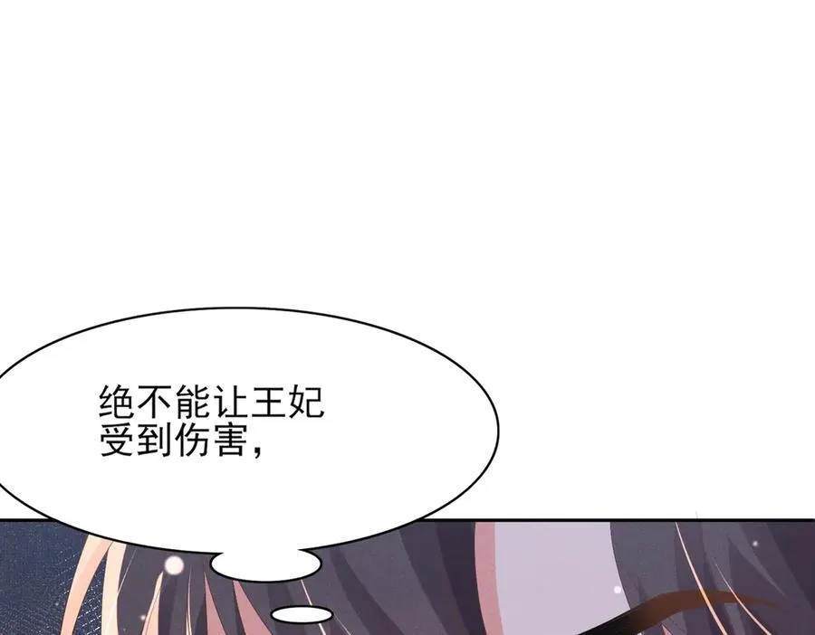 第179话 我不爱吃鲨鱼片 第98页