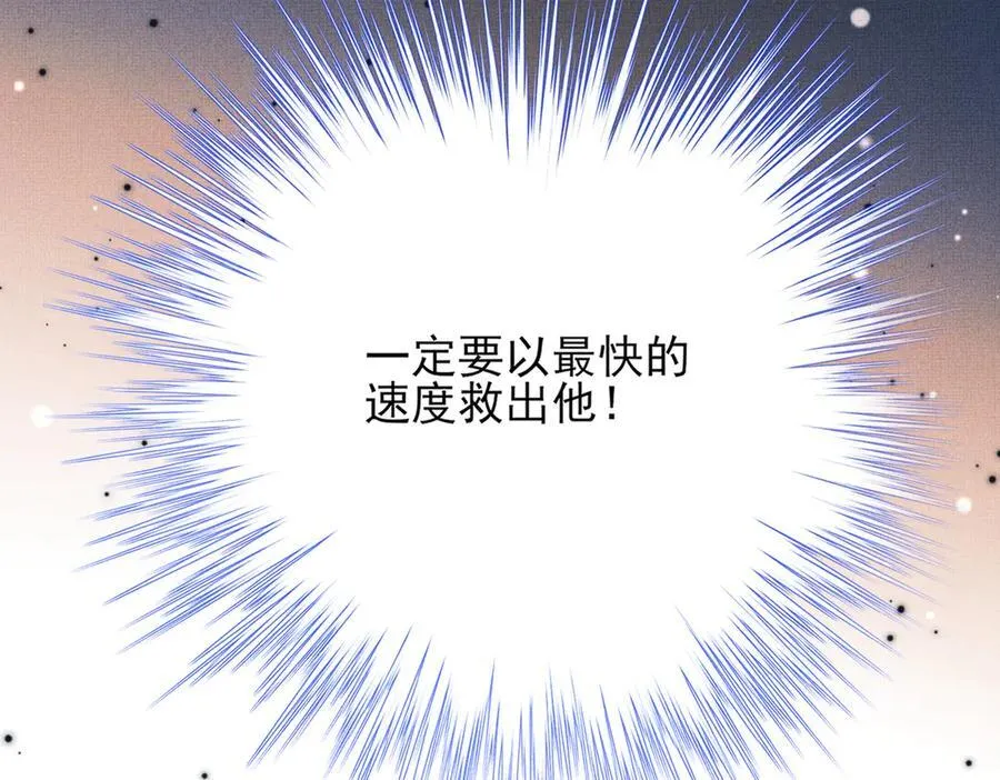 第179话 我不爱吃鲨鱼片 第100页