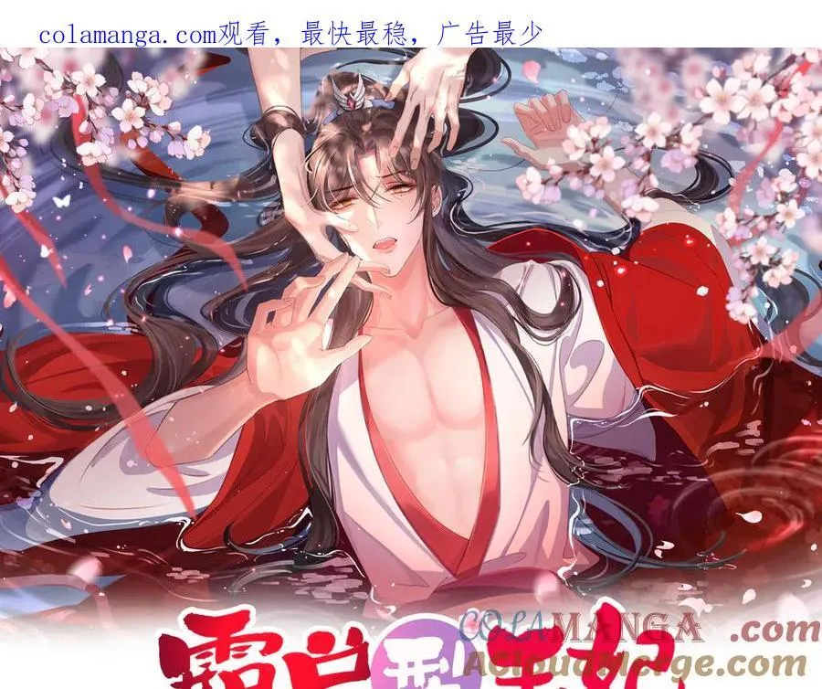 第180话 危险与战争一触即发 第1页