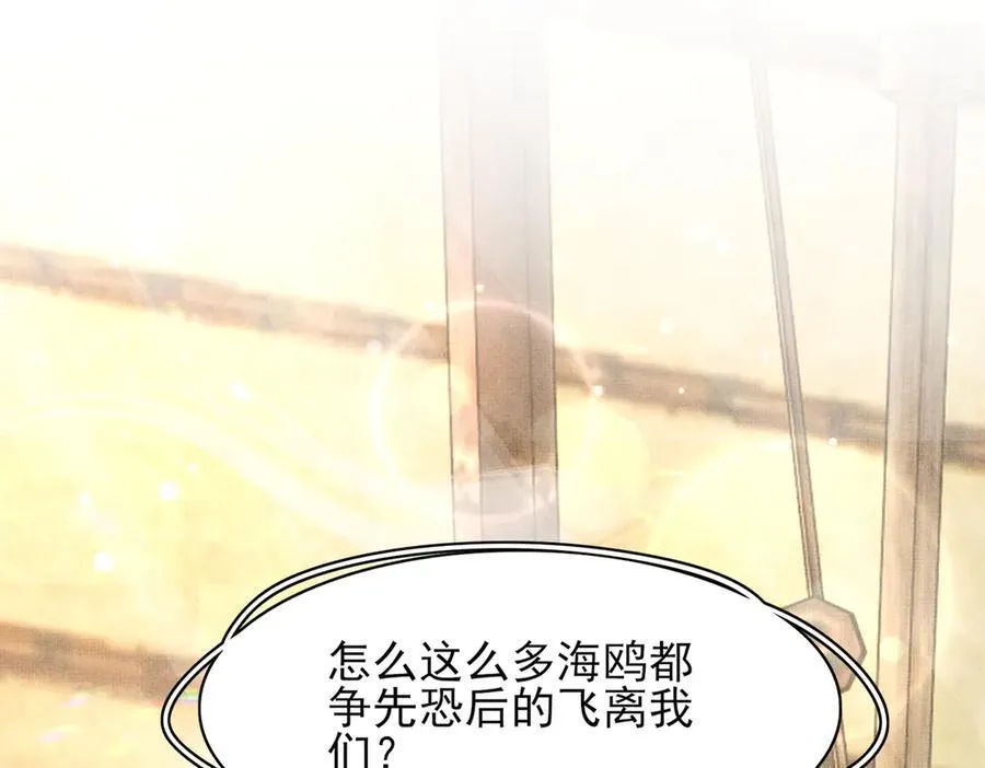 第180话 危险与战争一触即发 第4页