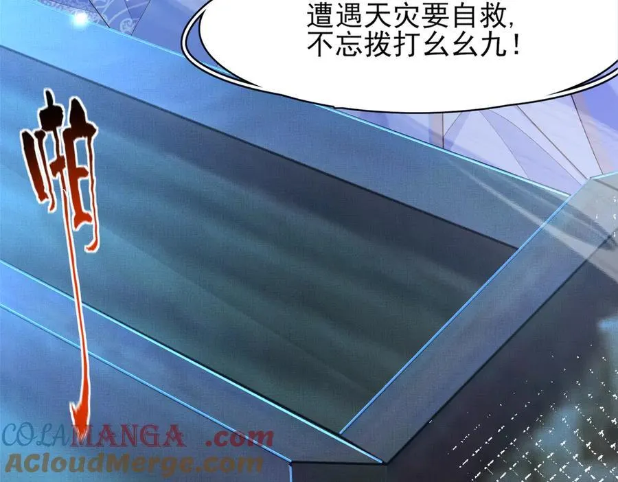 第180话 危险与战争一触即发 第53页