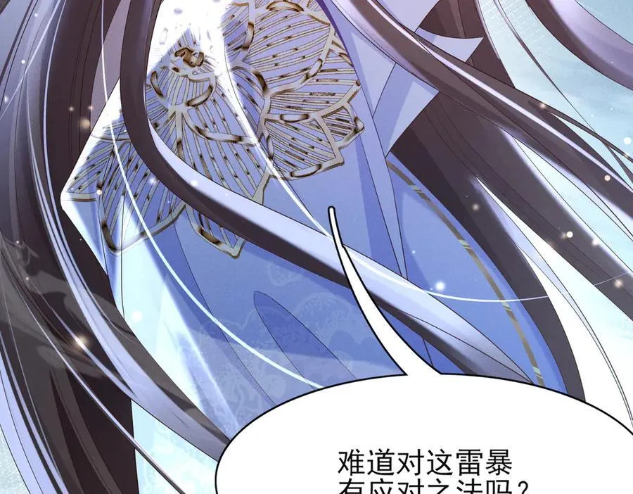 第180话 危险与战争一触即发 第68页