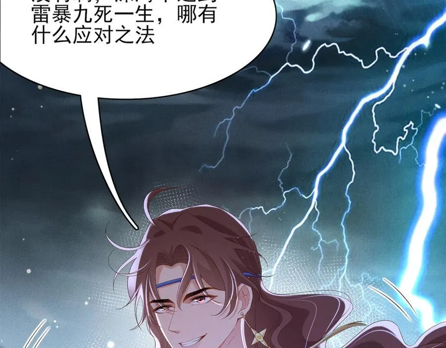 第180话 危险与战争一触即发 第70页