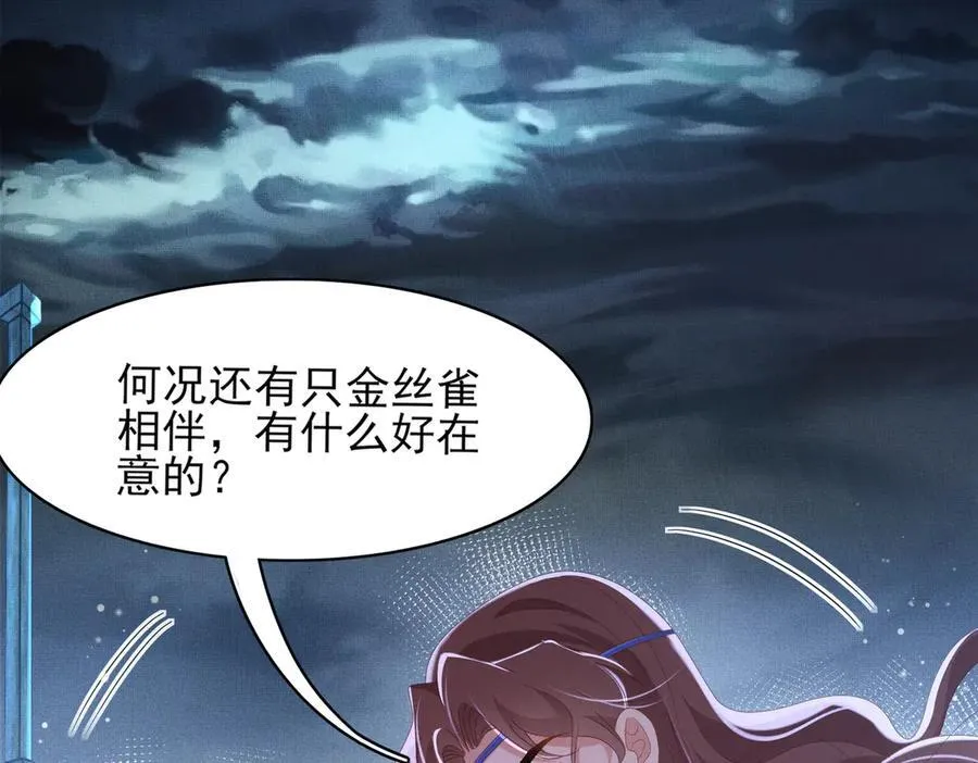 第180话 危险与战争一触即发 第74页