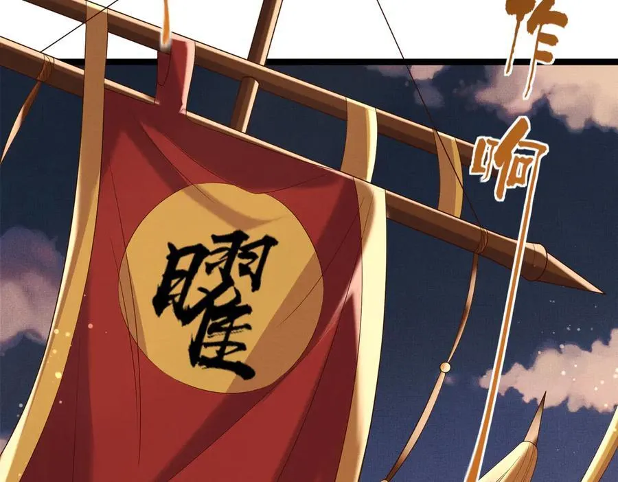 第180话 危险与战争一触即发 第123页