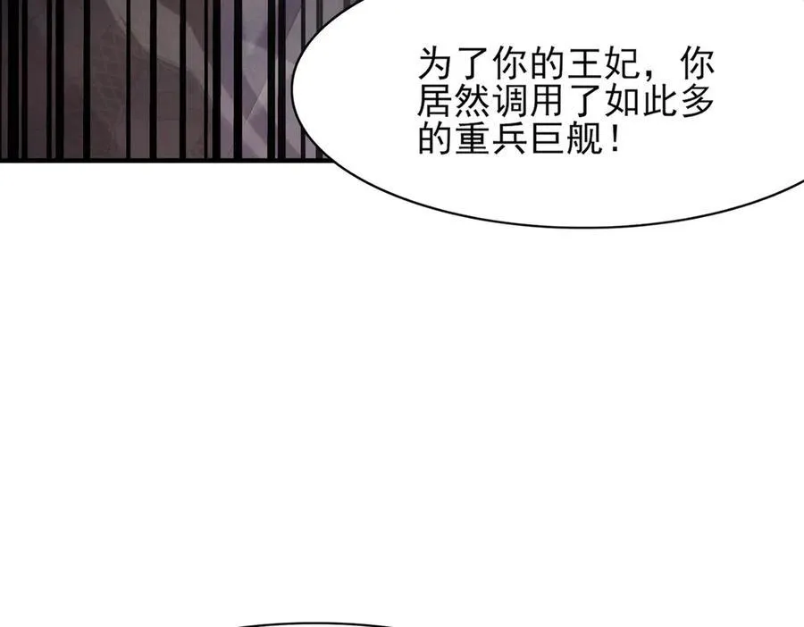 第180话 危险与战争一触即发 第144页