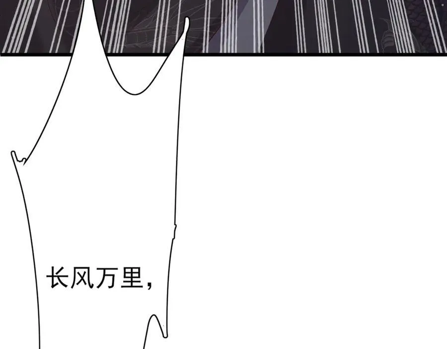 第181话 冲冠一怒为红颜 第15页