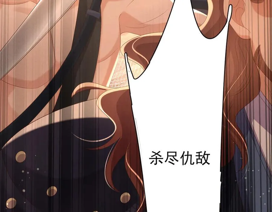 第181话 冲冠一怒为红颜 第19页