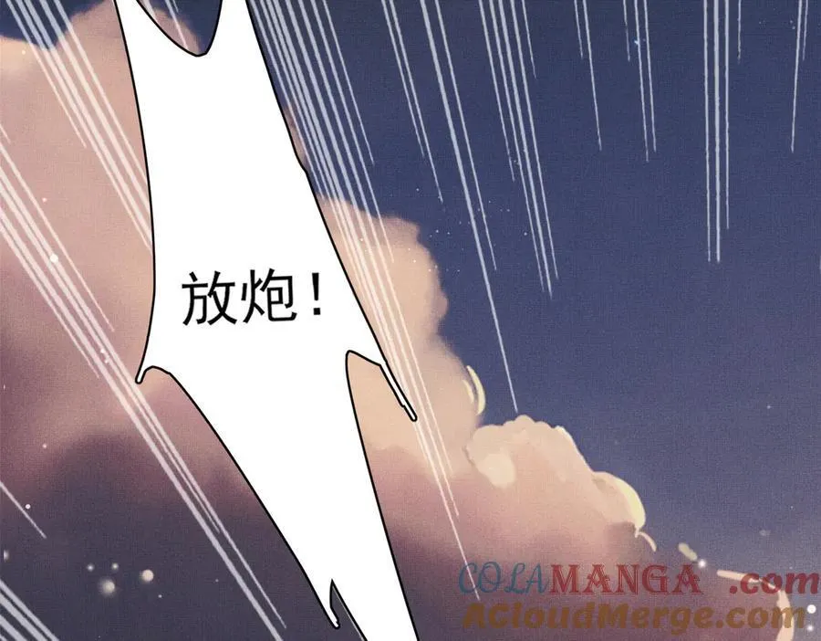 第181话 冲冠一怒为红颜 第29页