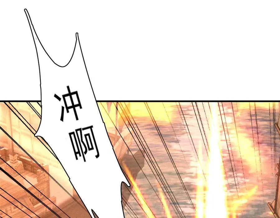 第181话 冲冠一怒为红颜 第42页