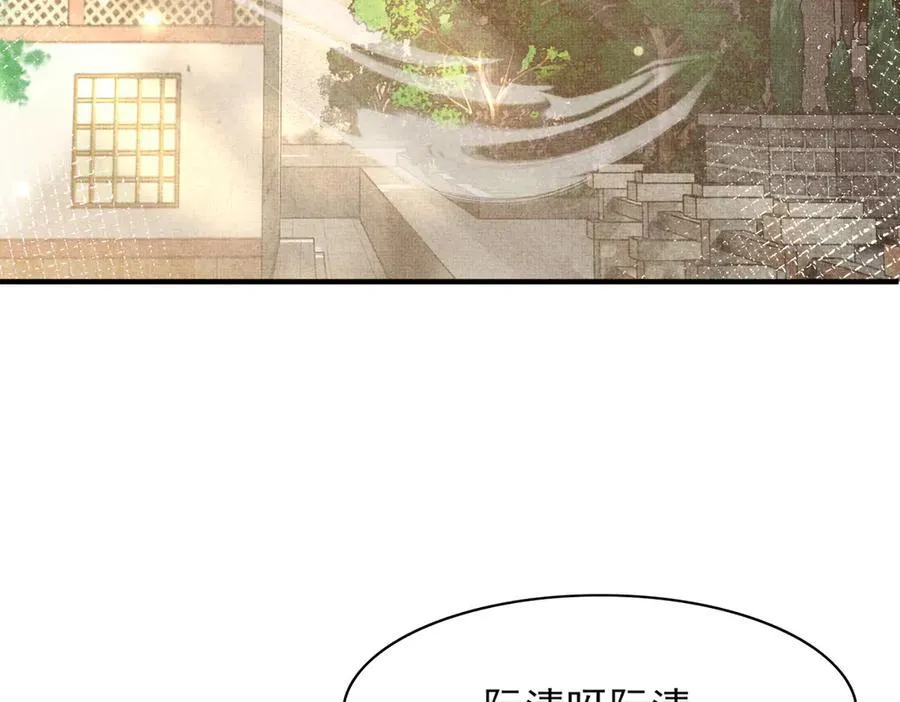 第181话 冲冠一怒为红颜 第70页