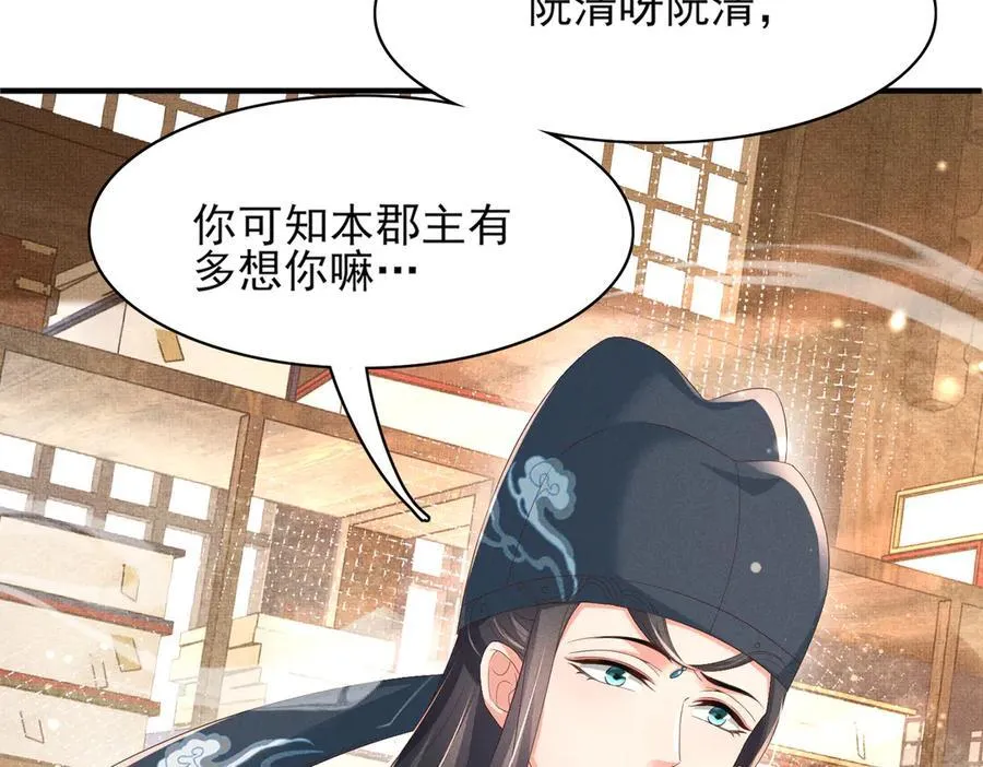 第181话 冲冠一怒为红颜 第71页