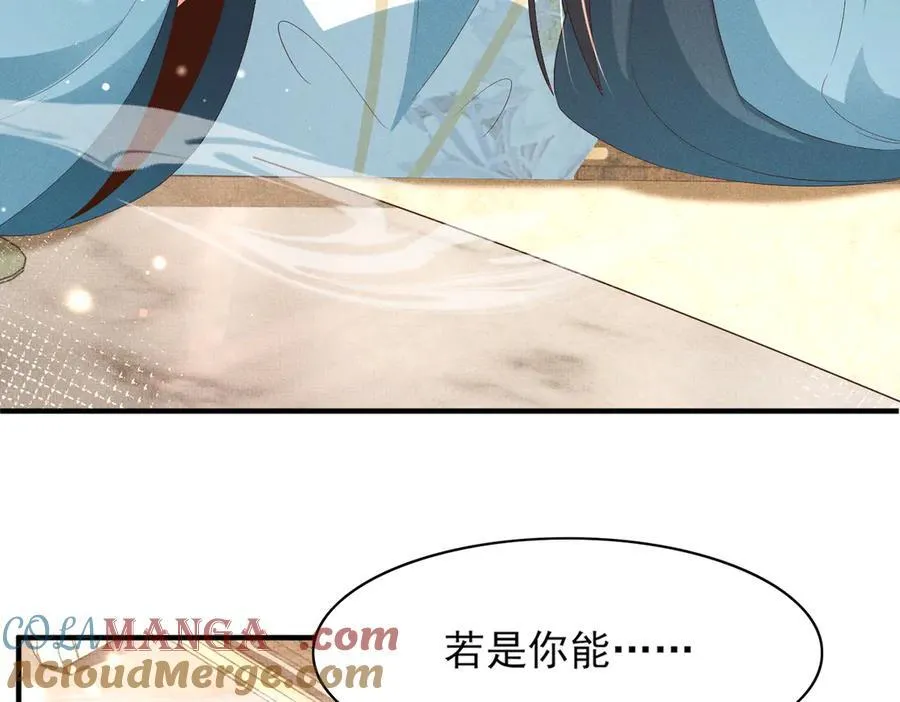 第181话 冲冠一怒为红颜 第73页