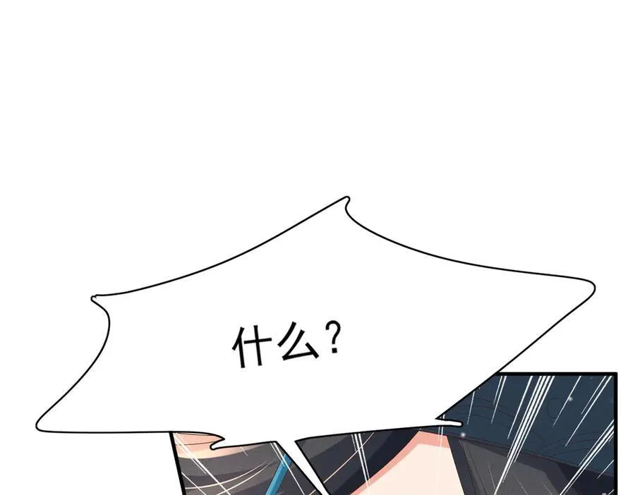 第181话 冲冠一怒为红颜 第86页
