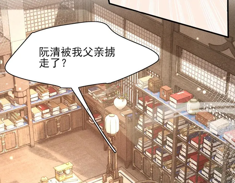 第181话 冲冠一怒为红颜 第88页