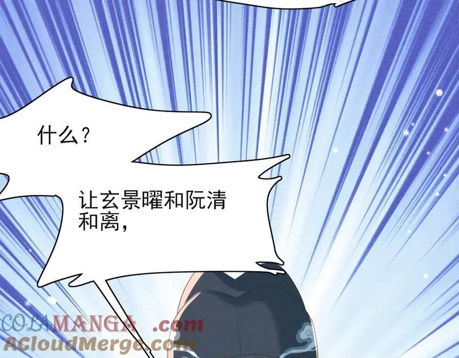 第181话 冲冠一怒为红颜 第93页