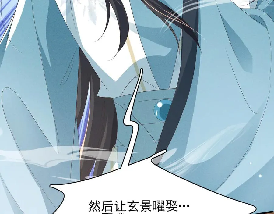 第181话 冲冠一怒为红颜 第95页