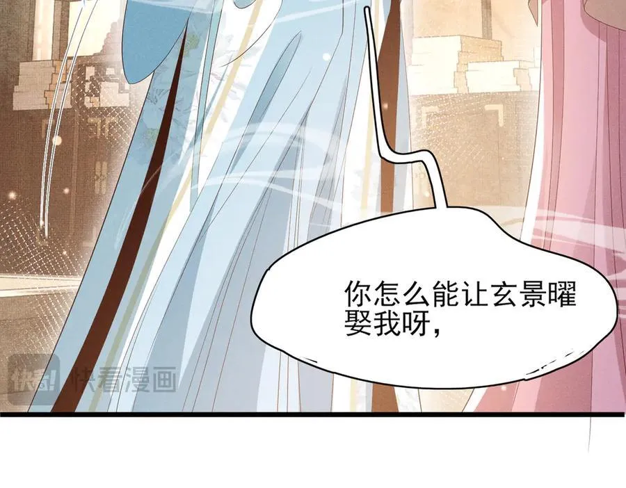 第181话 冲冠一怒为红颜 第99页