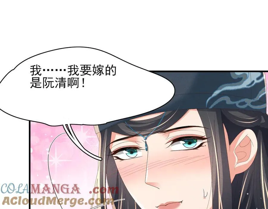 第181话 冲冠一怒为红颜 第101页