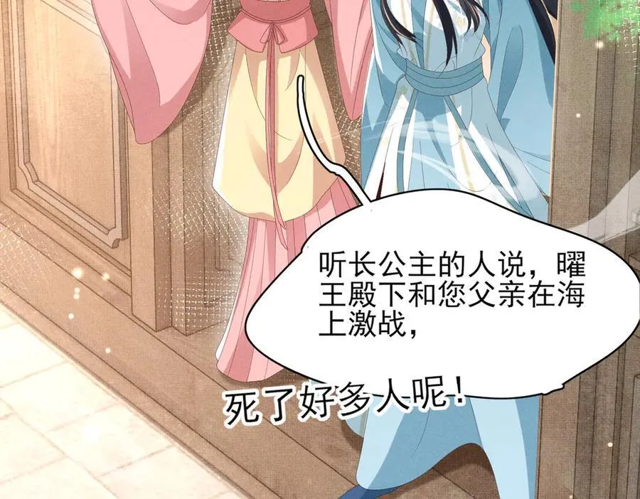 第181话 冲冠一怒为红颜 第106页