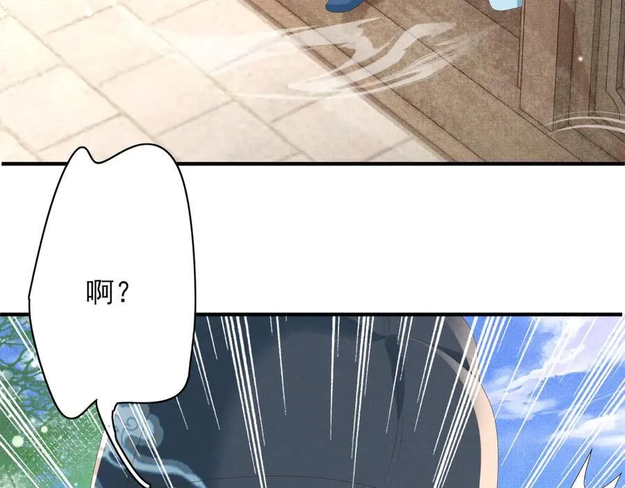 第181话 冲冠一怒为红颜 第107页