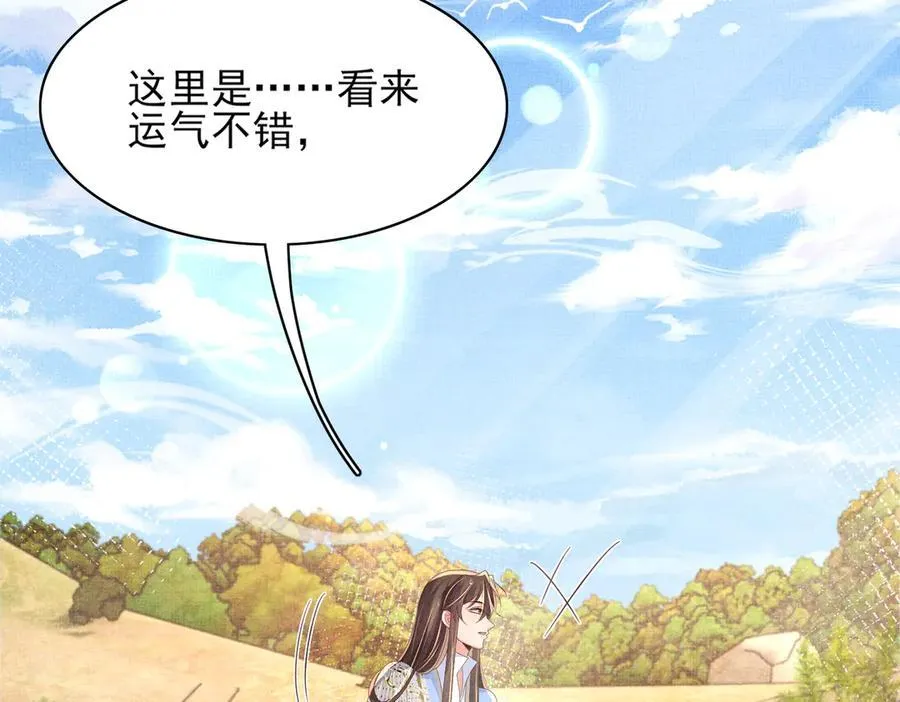 第181话 冲冠一怒为红颜 第122页