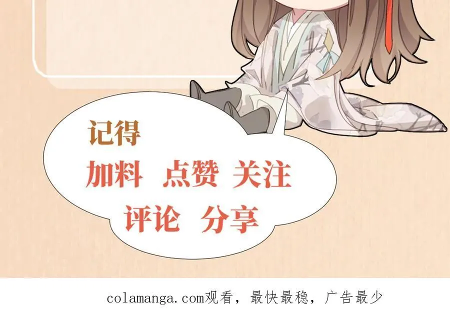 第181话 冲冠一怒为红颜 第128页