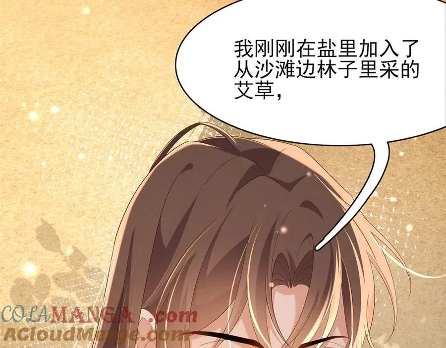 第183话 小坤泽你好可爱呀 第29页