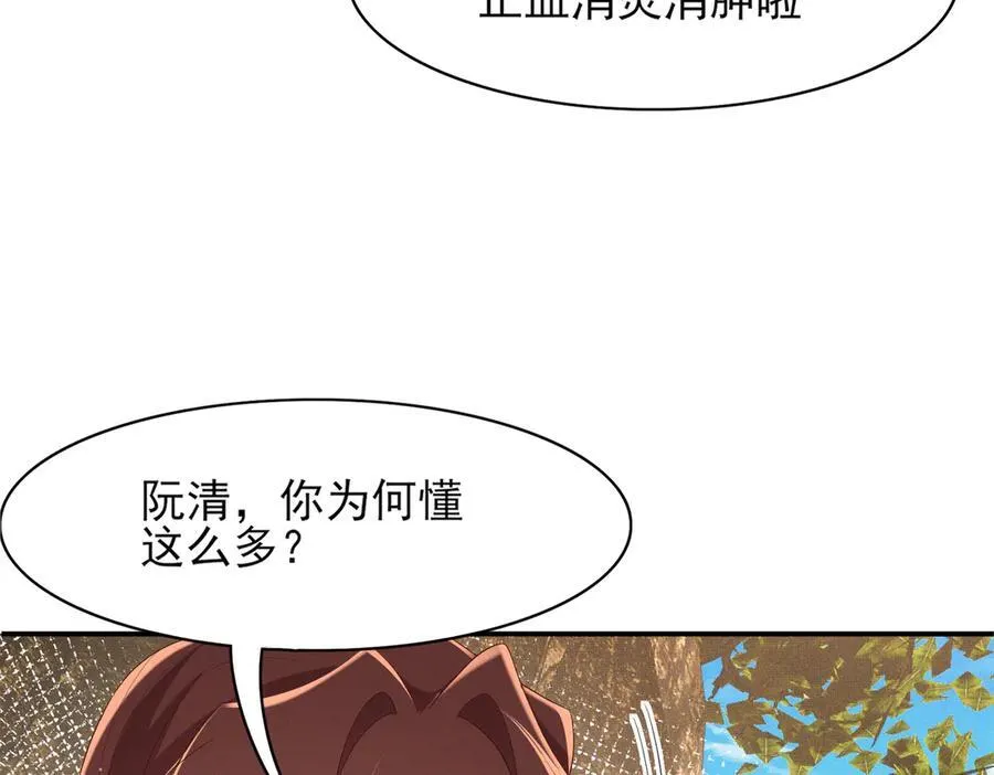 第183话 小坤泽你好可爱呀 第32页