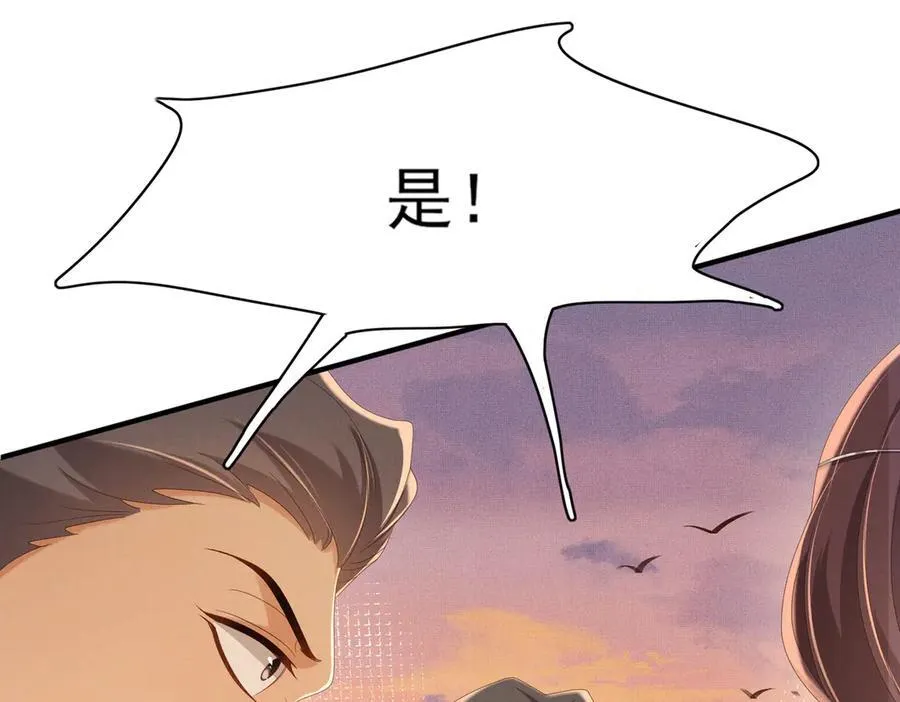 第184话 他是你的情人？ 第20页