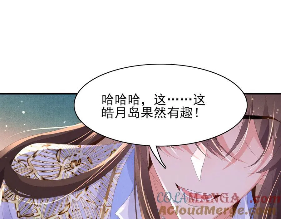 第185话 怎么能说是阴险呢 第4页