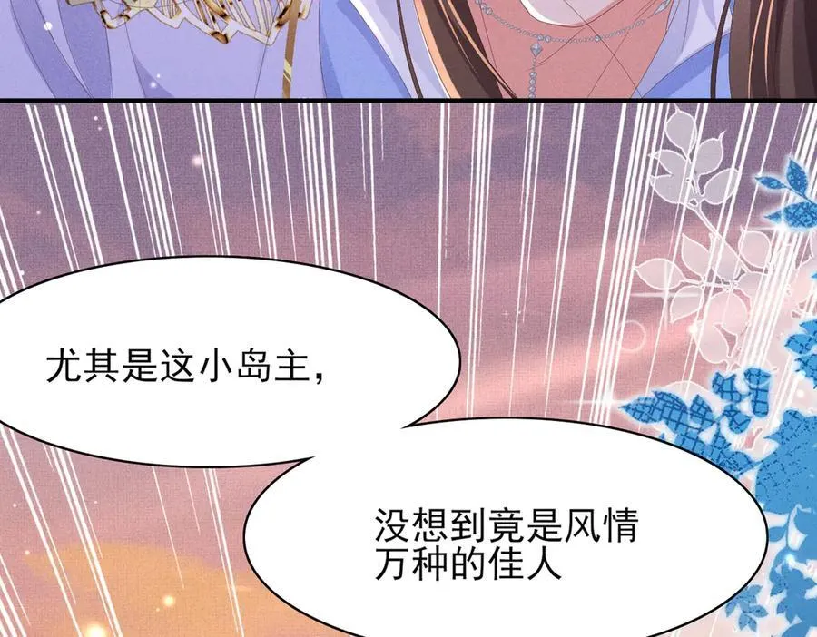 第185话 怎么能说是阴险呢 第5页