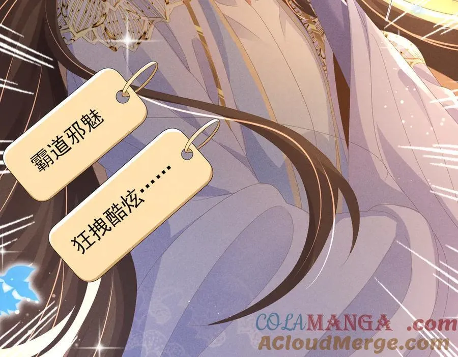 第185话 怎么能说是阴险呢 第7页