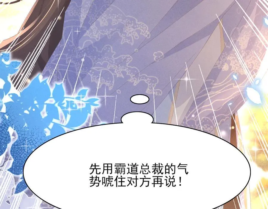 第185话 怎么能说是阴险呢 第8页
