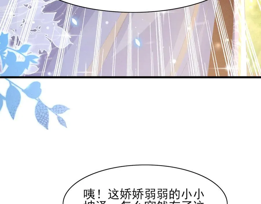 第185话 怎么能说是阴险呢 第9页