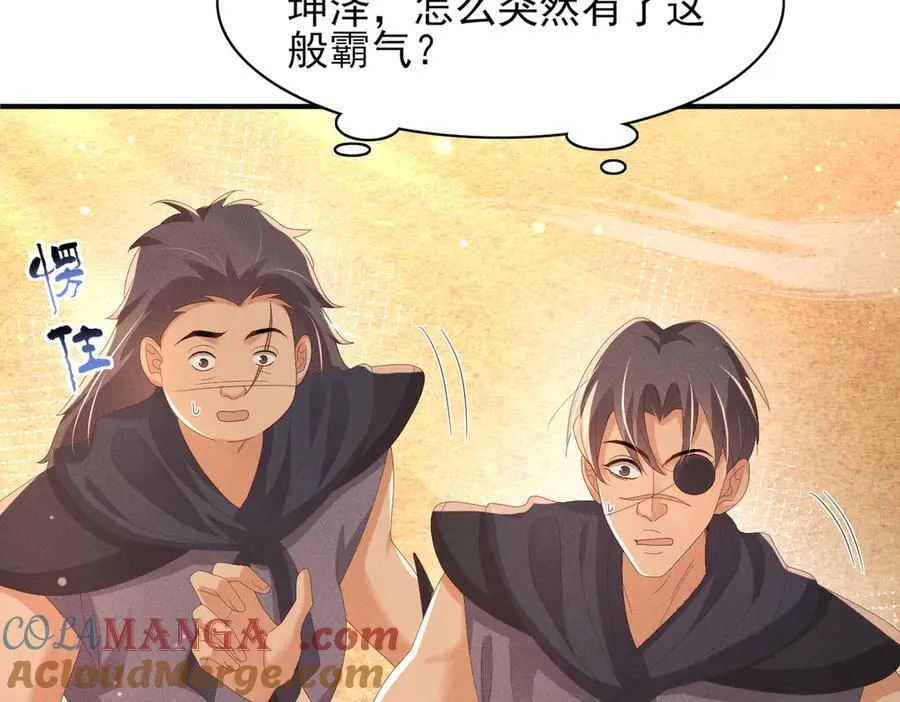 第185话 怎么能说是阴险呢 第10页