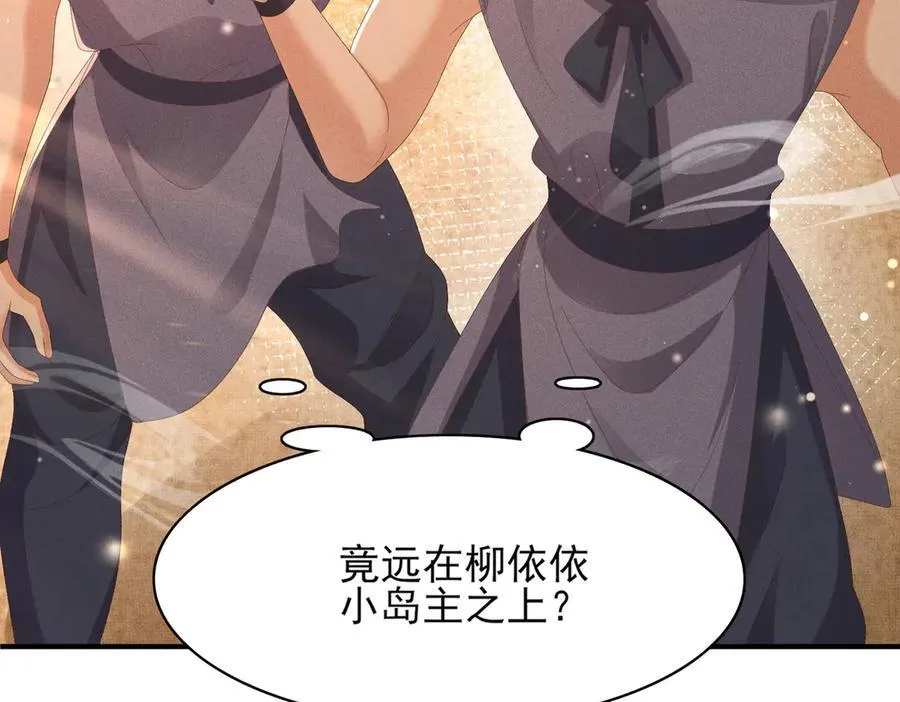 第185话 怎么能说是阴险呢 第11页