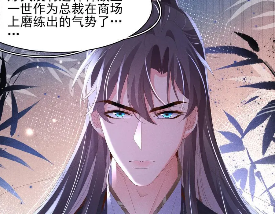 第185话 怎么能说是阴险呢 第14页