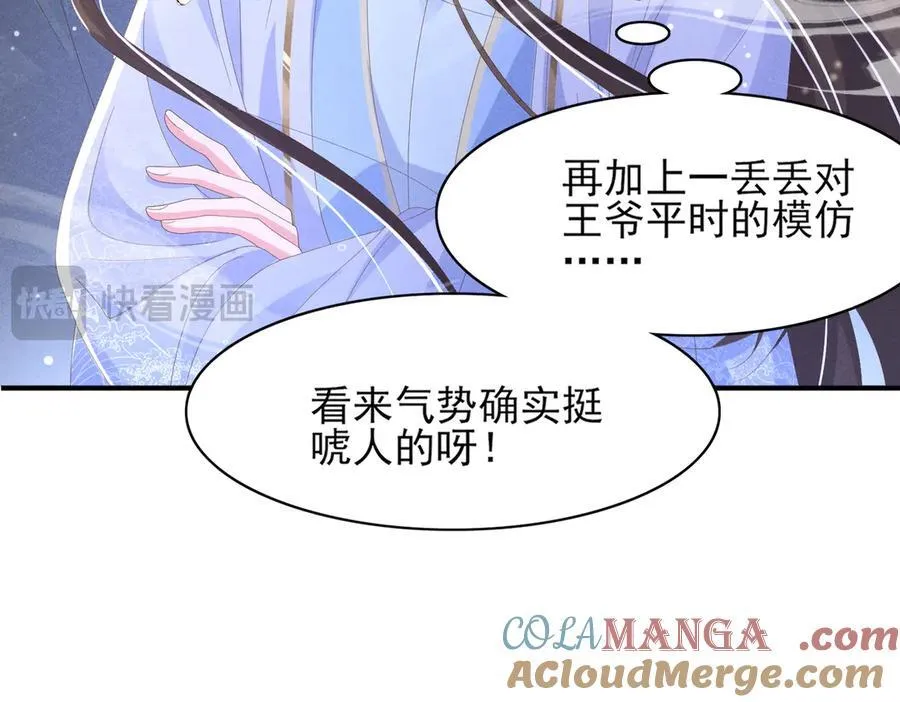 第185话 怎么能说是阴险呢 第16页