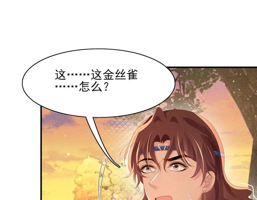 第185话 怎么能说是阴险呢 第18页