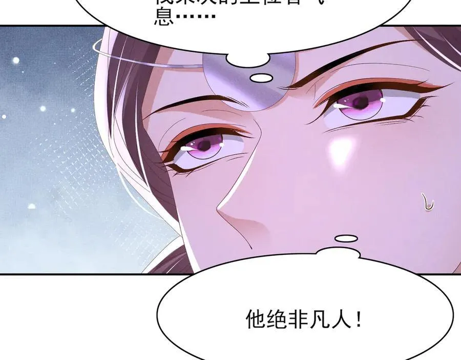 第185话 怎么能说是阴险呢 第23页